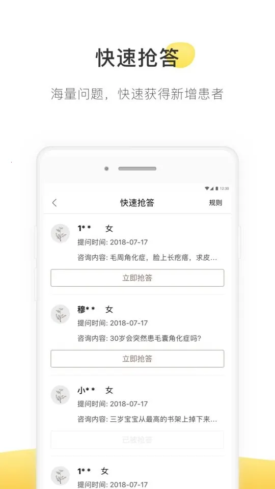 �ʲ�ҽ��ҽ����(��ҽ����ƽ̨)v5.1.4 �ֻ����ͼ4