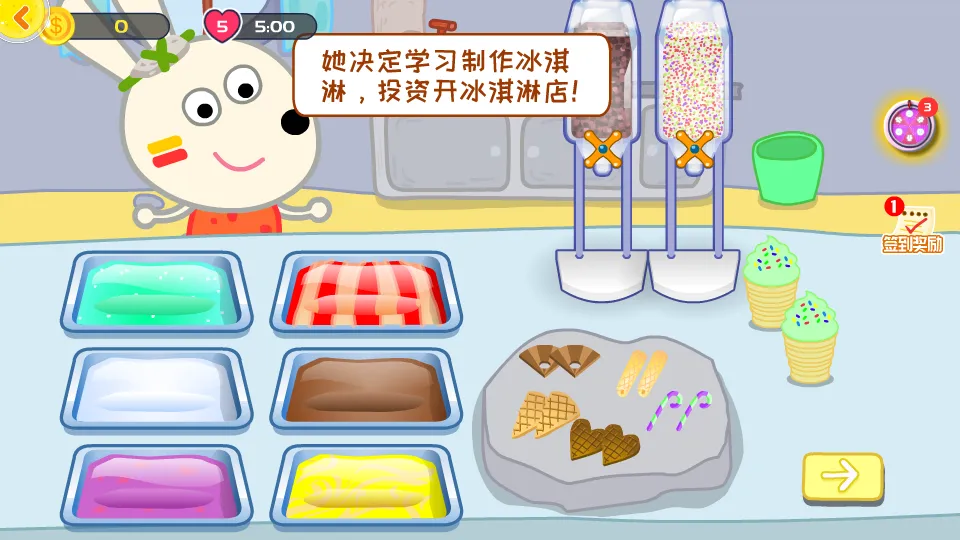 �ñ�������ܵ�(��ͯ��Ӫ��Ϸ)v1.2.0 �ֻ����ͼ1