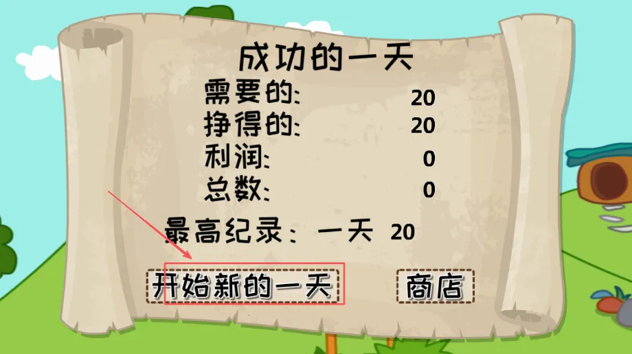 �ñ�������ܵ�(��ͯ��Ӫ��Ϸ)