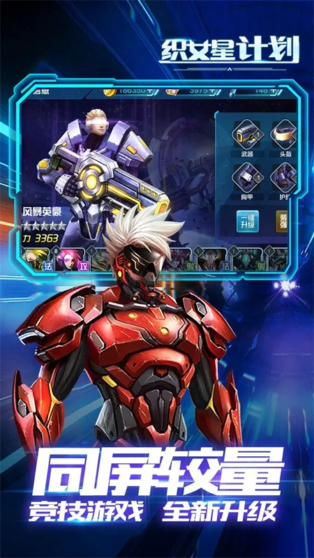 ֯Ů�Ǽƻ�(��Ӱ��Ŀ�����Ϸ)v1.0 ��Ѱ��ͼ1