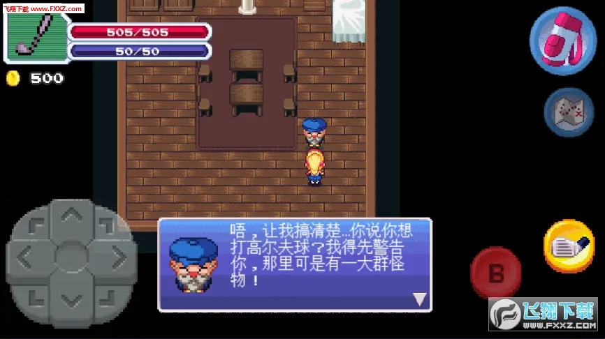 �߶�������(�߶���ð����Ϸ)v1.2.2 �ֻ����ͼ0