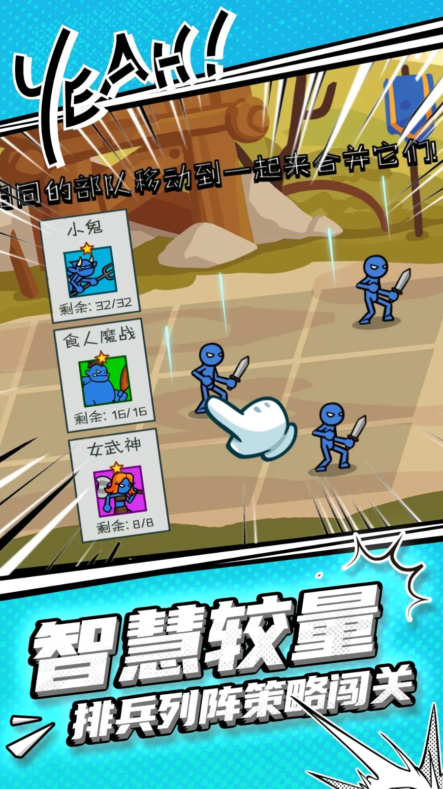 ���������ս(����˲�����Ϸ)v1.1.0 �ֻ����ͼ2