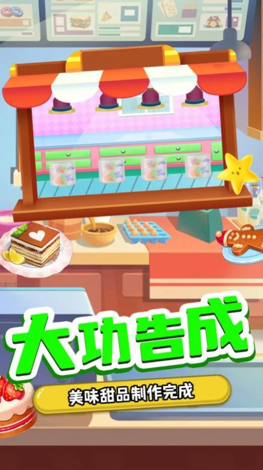 ������ǹ�����(��ͯ�ǹ�������Ϸ)v1.0 �ֻ����ͼ1