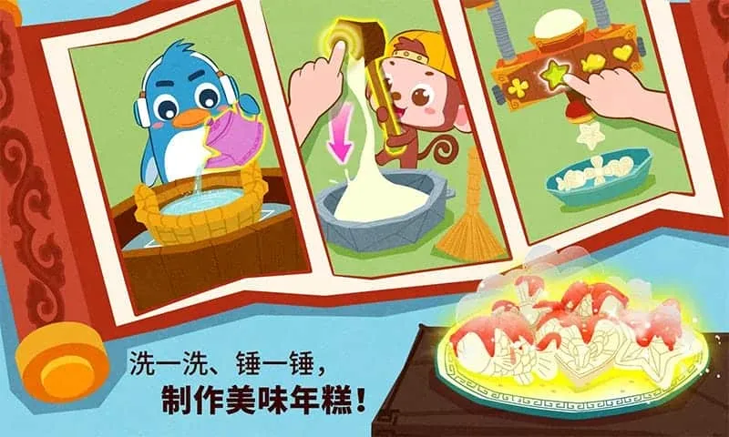 �л�����(��ͯ���ս�����Ϸ)v9.89.99.00 ��Ѱ��ͼ4