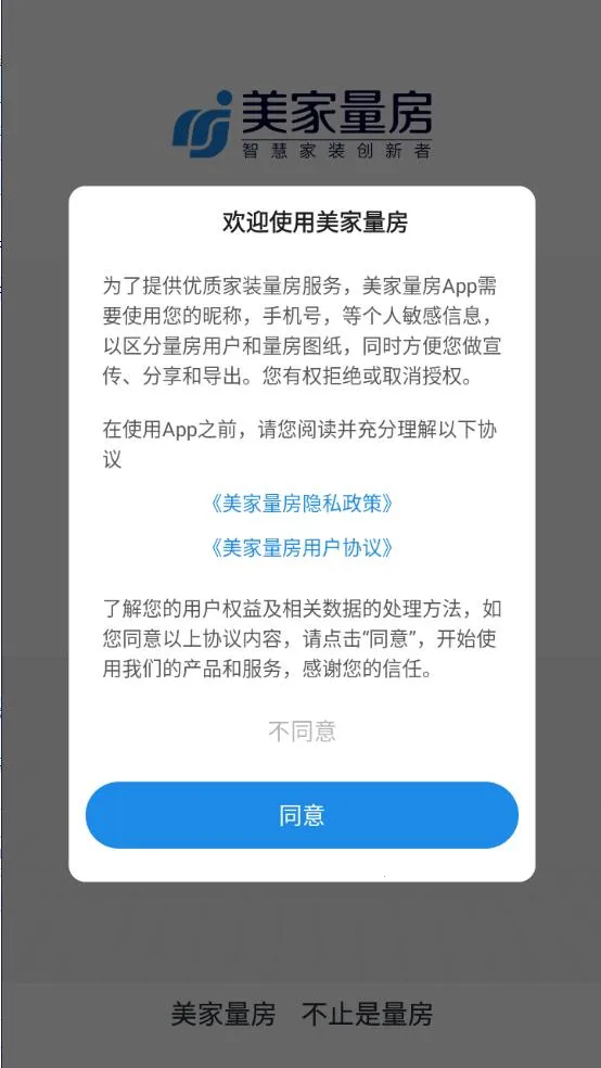 ��������(װ����ƹ���)v6.2.9.009 ��׿���ͼ0