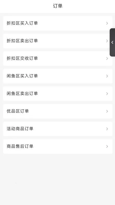 ������Ʒ(ũ��Ʒ����ƽ̨)v1.0.5 ��Ѱ��ͼ3