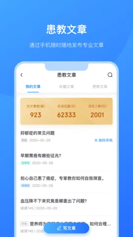 ����ҽ��(ҽ�Ʒ���ƽ̨)v3.8.8 �ֻ����ͼ1