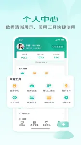 ����ҽ��(ҽ�Ʒ���ƽ̨)v3.8.8 �ֻ����ͼ3