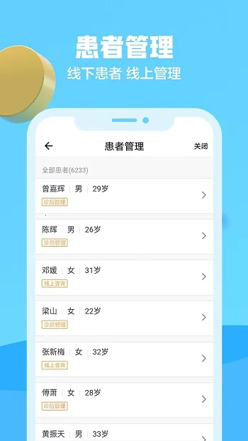 ����ҽ��(ҽ�Ʒ���ƽ̨)