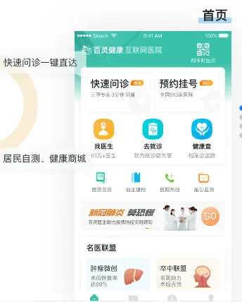 ����ҽ�������(����ҽ�Ʒ���ƽ̨)