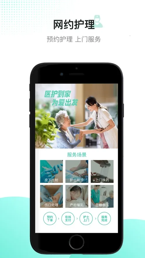 ����ҽ�������(����ҽ�Ʒ���ƽ̨)v5.79.0 �ٷ������ͼ3