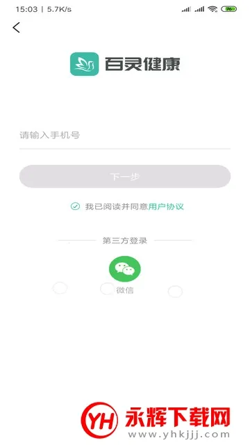 ����ҽ�������(����ҽ�Ʒ���ƽ̨)v5.79.0 �ٷ������ͼ4