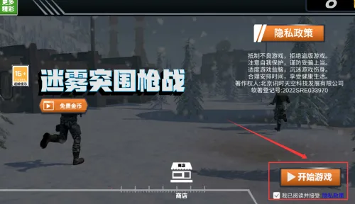 ����ͻΧǹս(ǹս���������Ϸ)