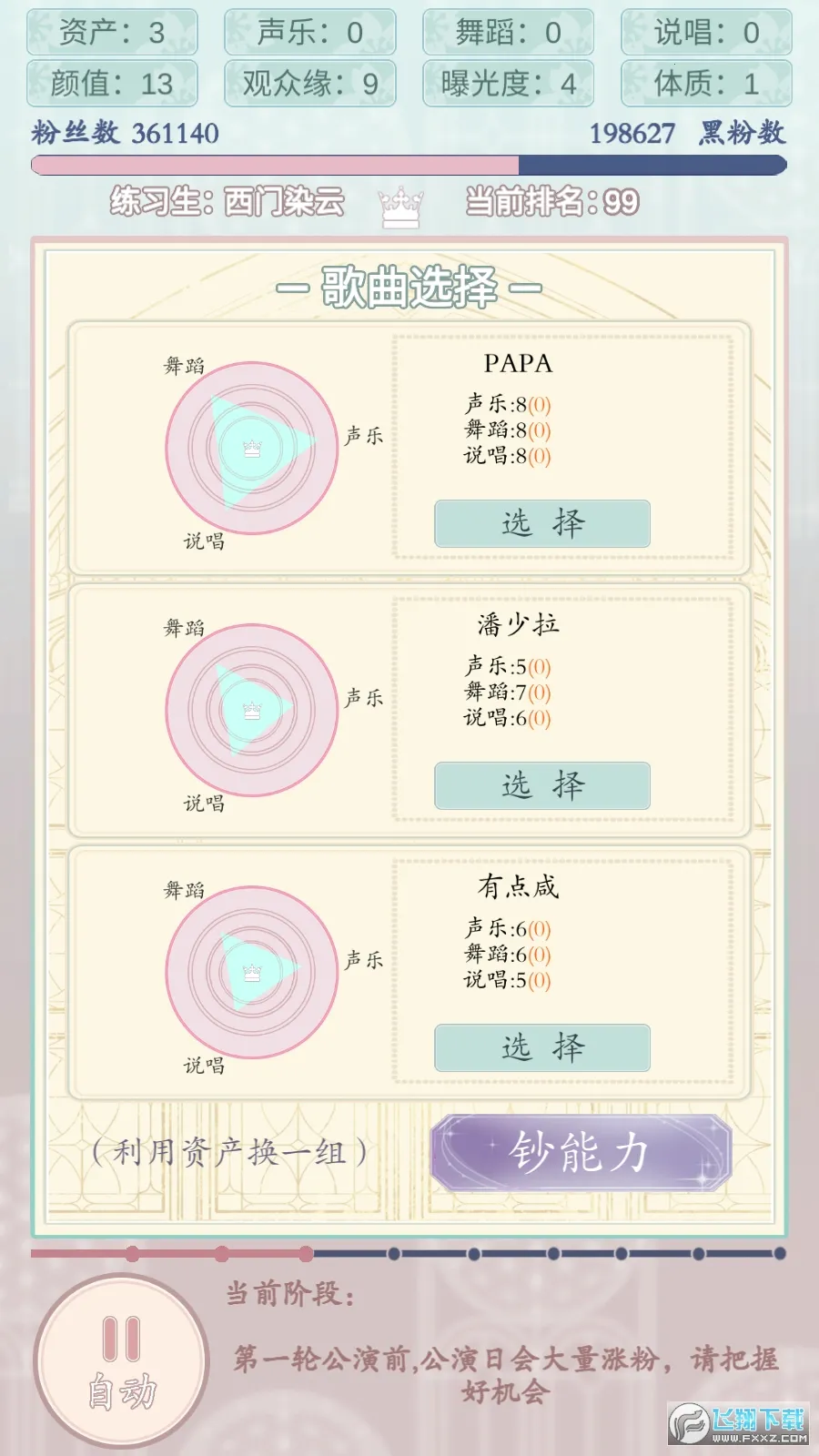 ����������ϰ��(��ϰ��������Ϸ)v1.1.0 ��׿���ͼ1