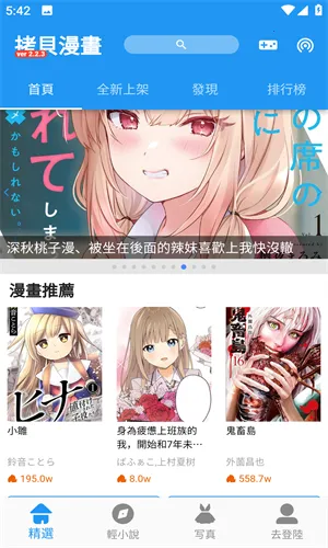 copymanga(����׷������)v3.0.6 ��׿���ͼ1