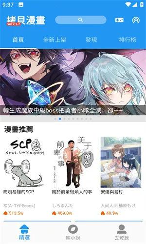 copymanga(����׷������)v3.0.6 ��׿���ͼ2
