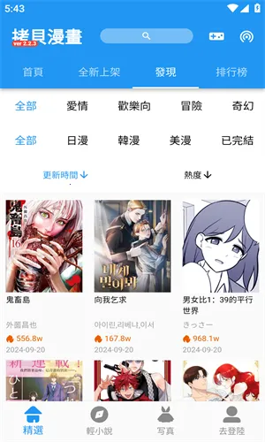 copymanga(����׷������)v3.0.6 ��׿���ͼ0