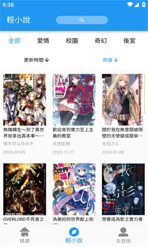 copymanga(����׷������)v3.0.6 ��׿���ͼ4