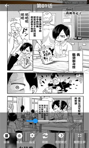 copymanga(����׷������)v3.0.6 ��׿���ͼ3