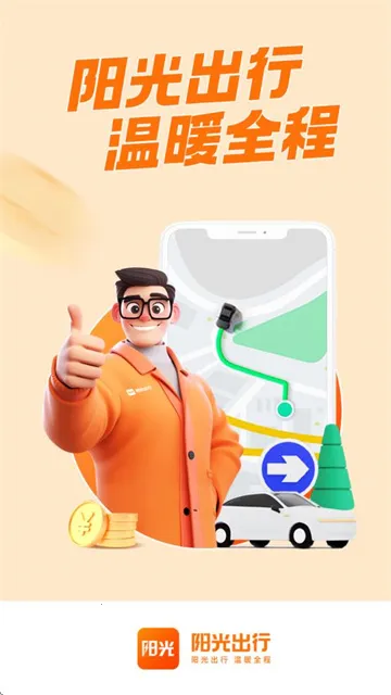 ���⳵��(˾���ӵ�����)