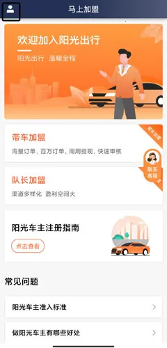 ���⳵��(˾���ӵ�����)