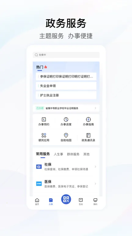 �����������ҽ�Ʊ��սɷ�(ҽ���ɷ�ƽ̨)v4.3.5 ��Ѱ��ͼ1