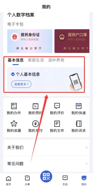 �����������ҽ�Ʊ��սɷ�(ҽ���ɷ�ƽ̨)