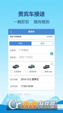 ����ͨ(�������з���)v1.4.0 �ֻ����ͼ2