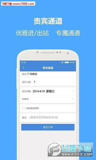 ����ͨ(�������з���)v1.4.0 �ֻ����ͼ1