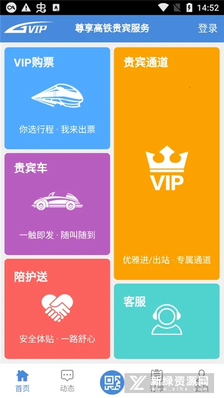 ����ͨ(�������з���)v1.4.0 �ֻ����ͼ4