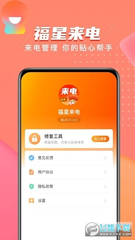 ��������(����������)v1.0.0.2 ��׿���ͼ1