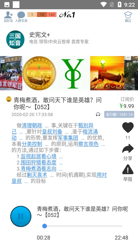 ˼������2025���ذ�װv8.5.1 �ֻ����ͼ1