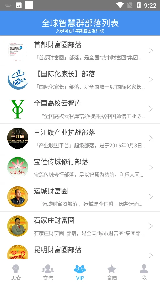 ˼������2025���ذ�װv8.5.1 �ֻ����ͼ0