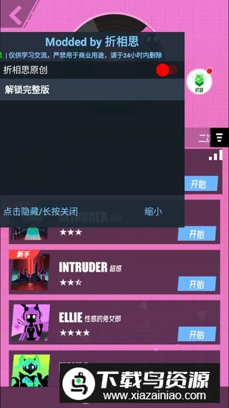 ��˹�ƻ�(����������Ϸ)v8.8.0 ��Ѱ��ͼ4