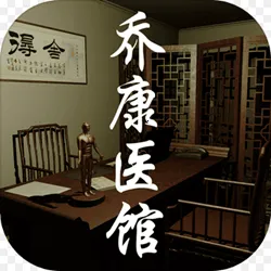 �ǿ�ҽ��(���ɽ�����Ϸ)