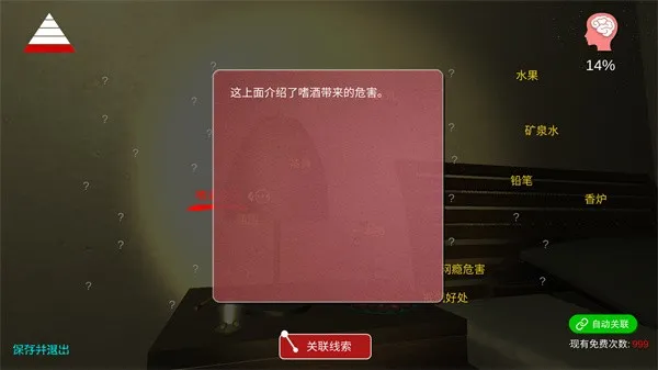 �ǿ�ҽ��(���ɽ�����Ϸ)v1.0.0 ��Ѱ��ͼ4