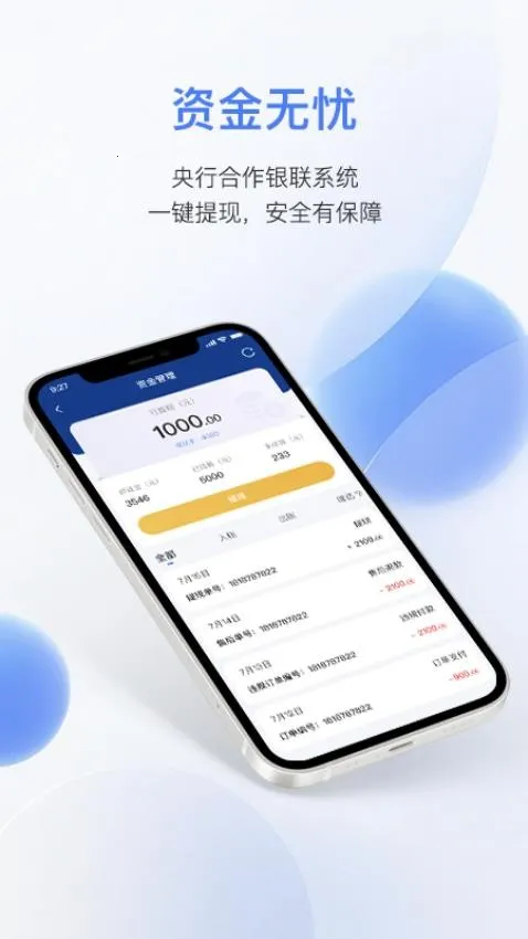 �����̼�2025���ذ�װv1.4.0 �ٷ������ͼ4