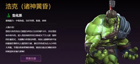 漫威超级争霸战(漫威格斗游戏) 漫威超级争霸战(漫威格斗游戏)