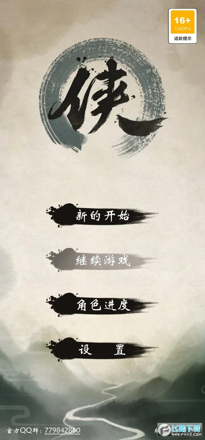 ����Ⱥ����(����ð������)v1.0.5 ��Ѱ��ͼ0