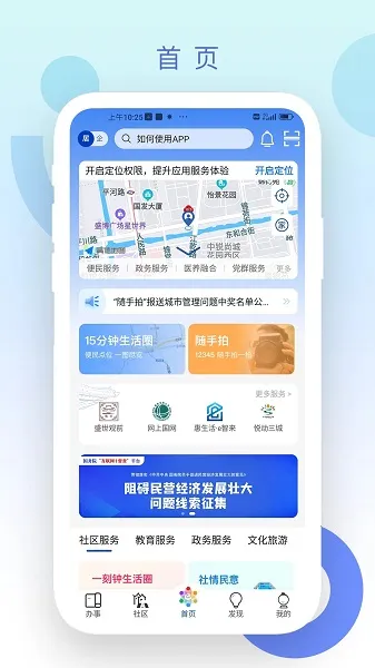 �ݹ���2025���ذ�װv2.1.1 ��׿���ͼ1