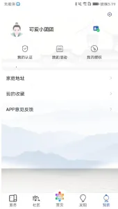 �ݹ���2025���ذ�װv2.1.1 ��׿���ͼ0