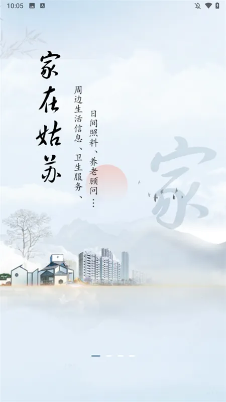 �ݹ���2025���ذ�װv2.1.1 ��׿���ͼ4