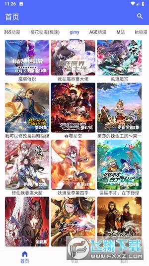 ��������(����׷������)v1.0.0 �ٷ������ͼ1