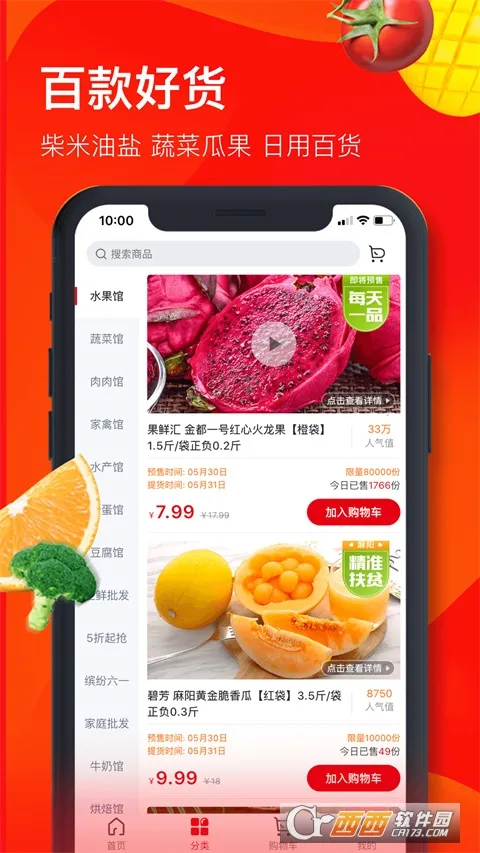 ��ʢ��ѡ(���ʹ���ƽ̨)v2.52.0 ��׿���ͼ0