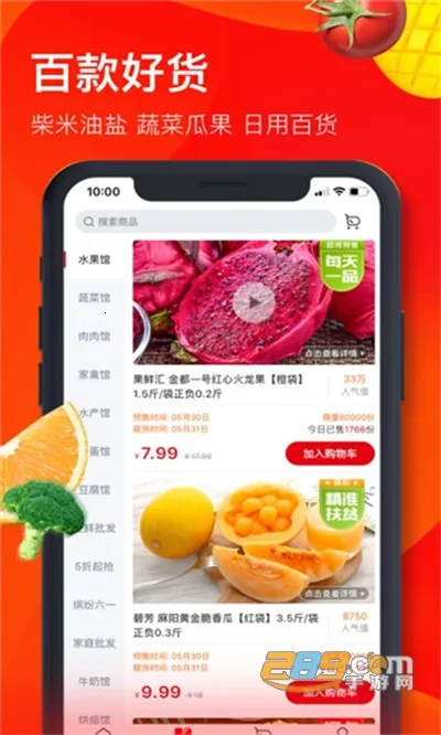 ��ʢ��ѡ(���ʹ���ƽ̨)v2.52.0 ��׿���ͼ1