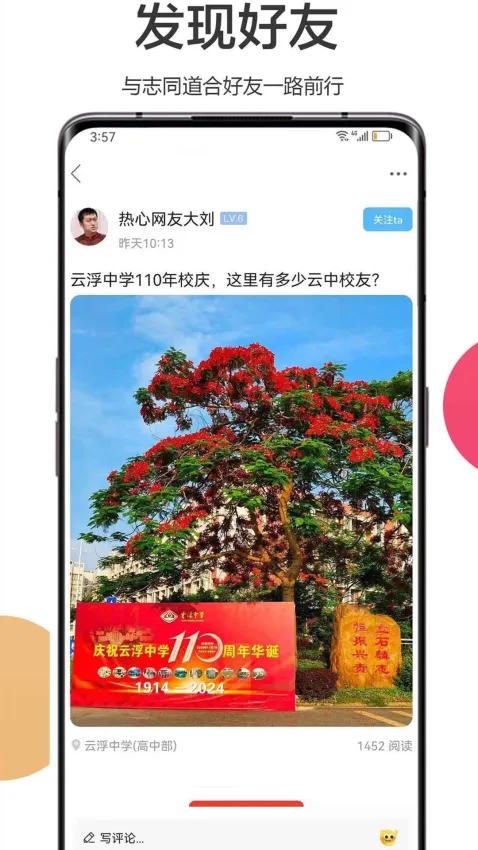 �����Ƹ�2025�ٷ����°汾v6.7 ��Ѱ��ͼ3