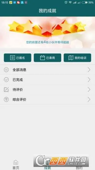 ����e��2025���°汾v4.9.1 �ֻ����ͼ0