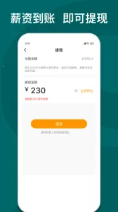 ����e��2025���°汾v4.9.1 �ֻ����ͼ3