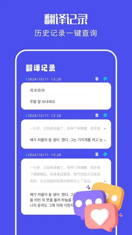 ������(���Է�������)v1.2 ��׿���ͼ4