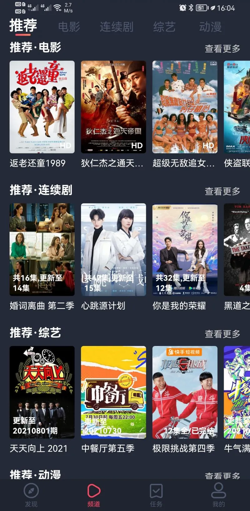 ��ƷӰ��2025���°汾v1.0.3.7 ��Ѱ��ͼ2